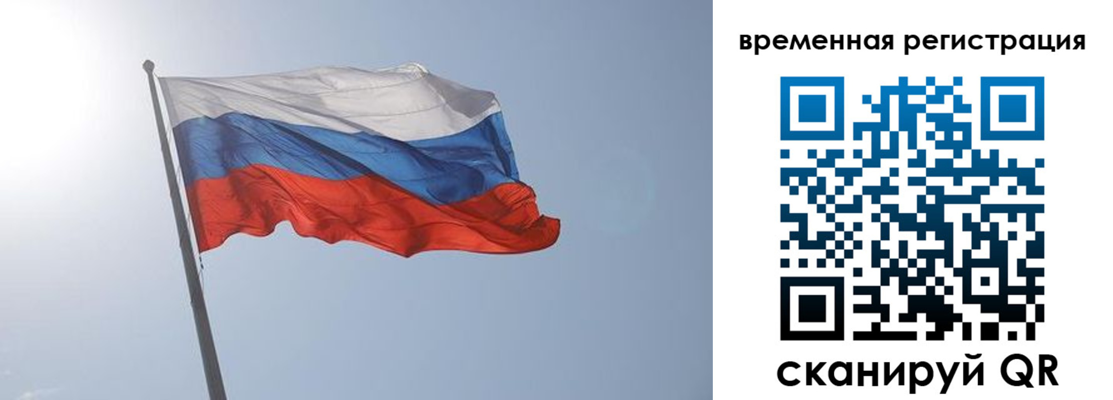 временная регистрация надежно в Карабулаке