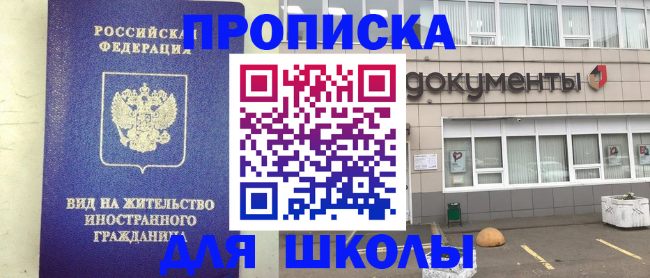прописка законно в Карабулаке