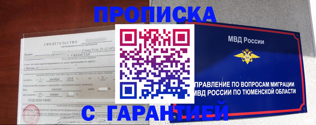 временная регистрация надежно в Карабулаке