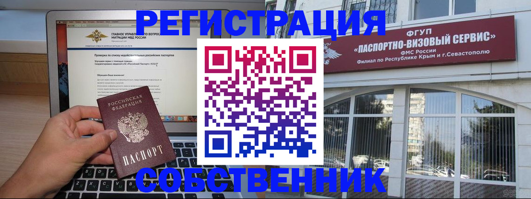 временная регистрация недорого в Карабулаке