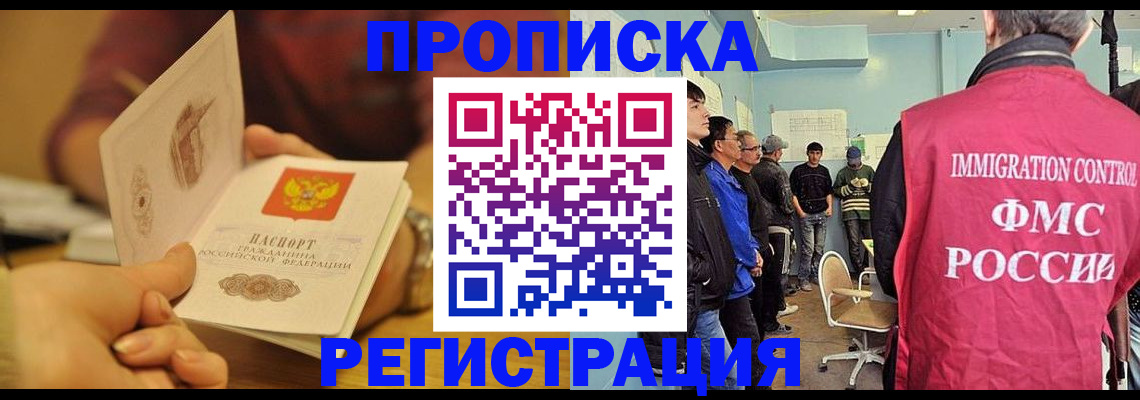 прописка в Карабулаке